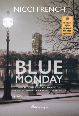 Blue Monday