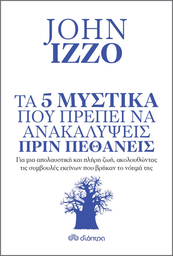 Τα 5 μυστικά πο …