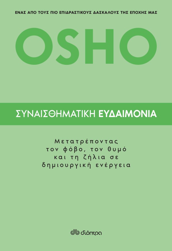 Συναισθηματική …