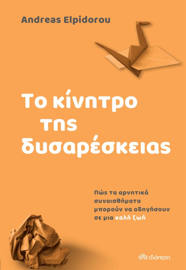 Το κίνητρο της …