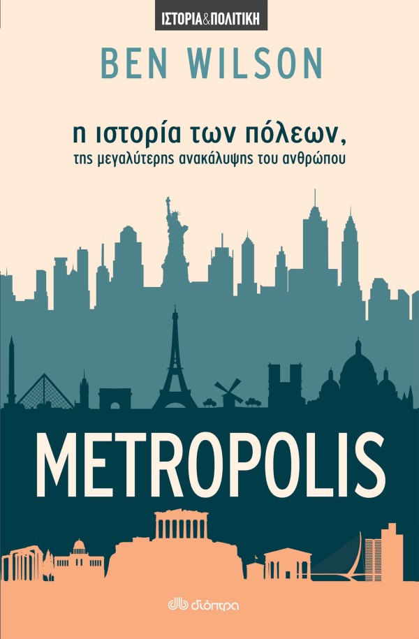 Metropolis - η …